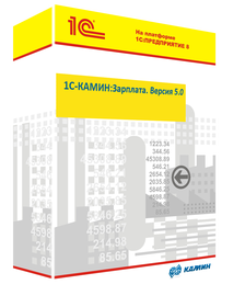 1С-КАМИН: Зарплата. Версия 5.0 1С-КАМИН: Зарплата. Версия 5.0